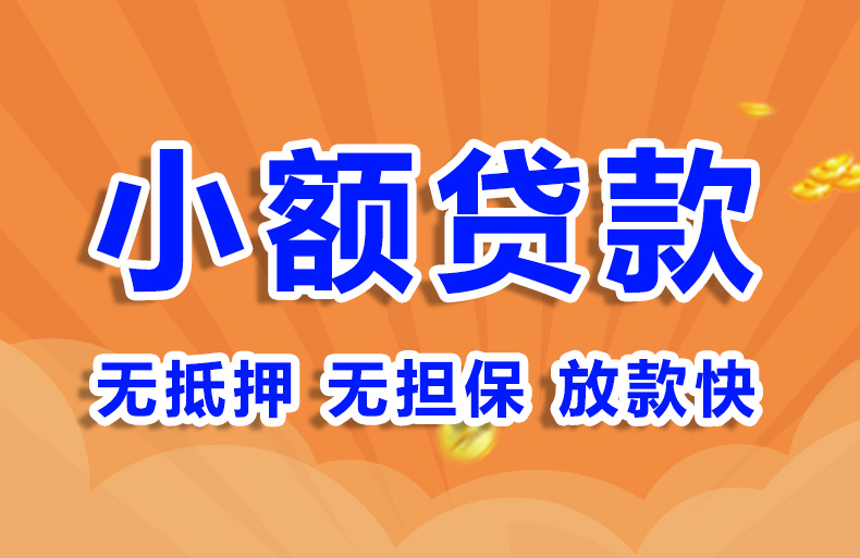 北京押车贷款空放贷款