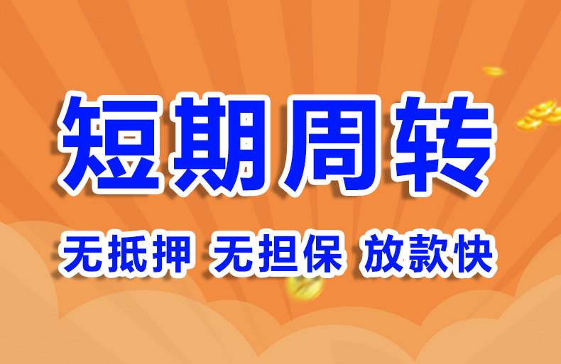北京押车贷款空放短借
