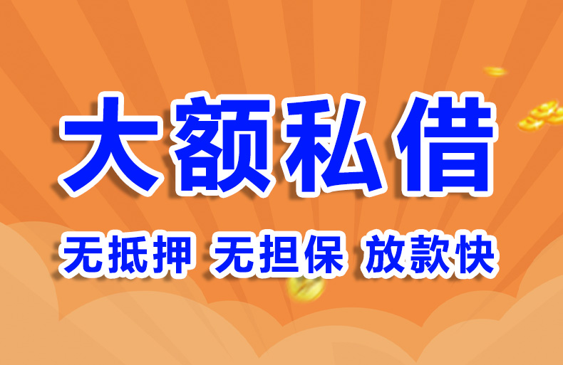 北京押车贷款私借贷款