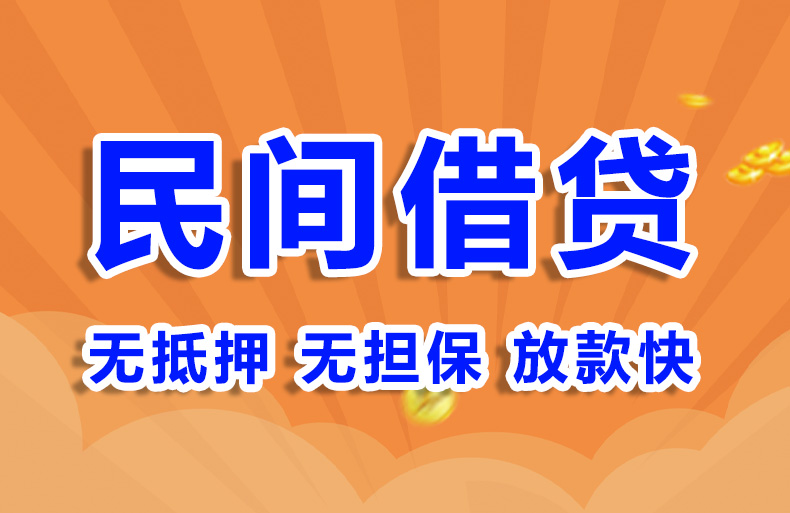 北京押车贷款私人借钱