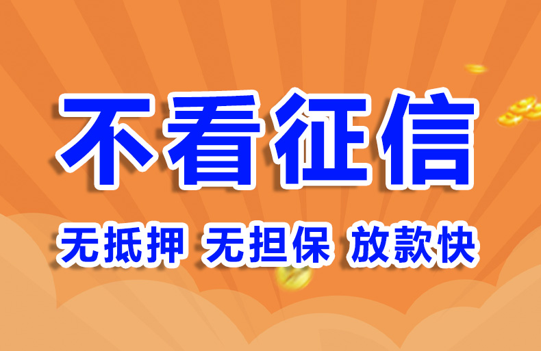 北京押车贷款个人贷款空放